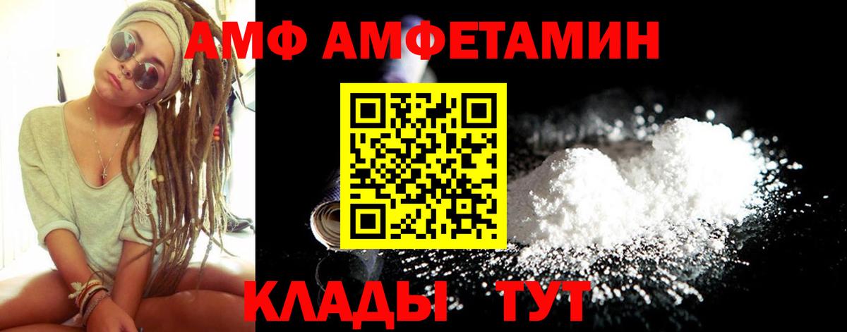 Amphetamine 97%  АМФЕТАМИН  Амфетамин  Вход с VPN  дарк нет формула  Шатура 