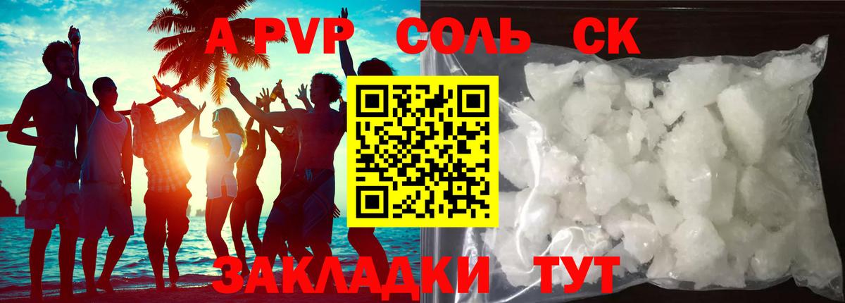 Alfa_PVP  Вход с VPN  A-PVP Соль  Шатура  Alpha PVP мука  Альфа ПВП кристаллы 