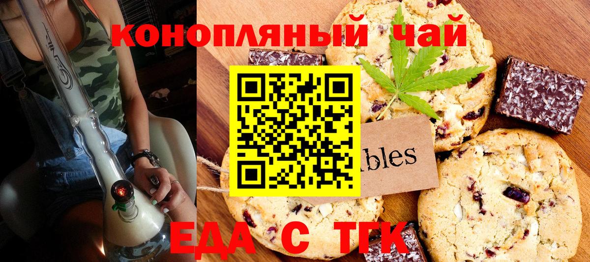 Canna-Cookies конопля  Вход с VPN  Шатура 