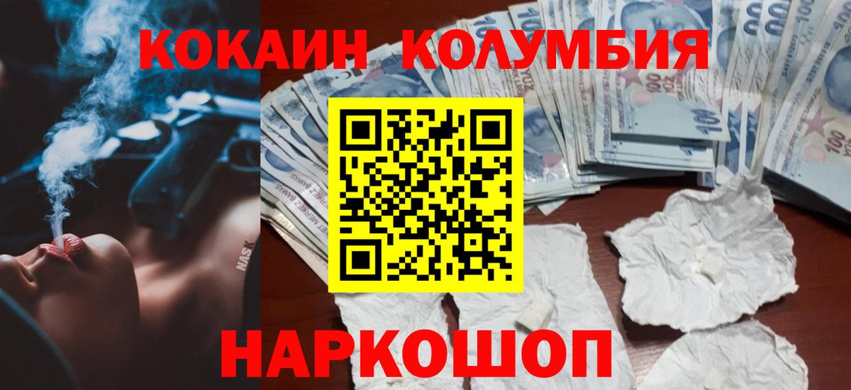 КОКАИН  Вход с VPN  Шатура  КОКАИН 98%  КОКАИН VHQ 