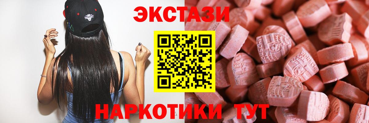ЭКСТАЗИ  Вход с VPN  Шатура  Экстази Philipp Plein  ЭКСТАЗИ VHQ 