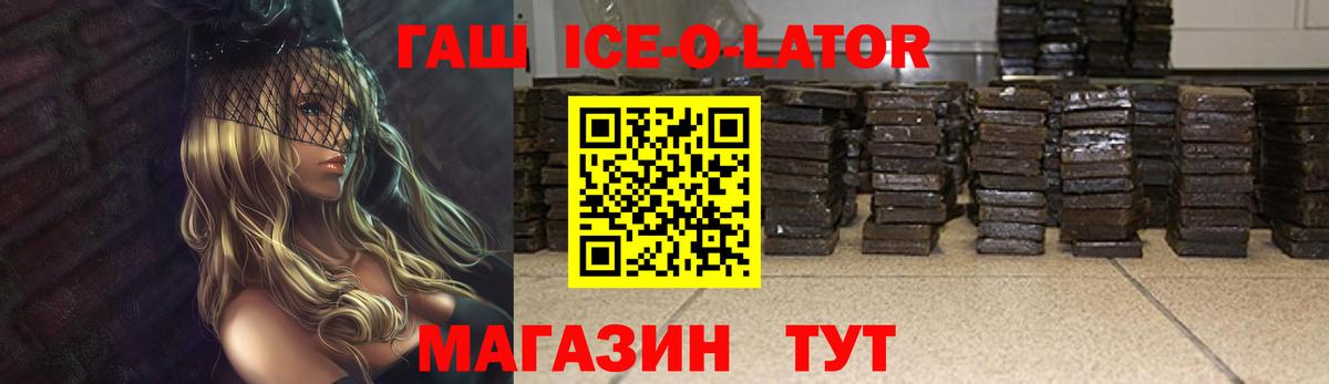 ГАШИШ Изолятор Шатура
