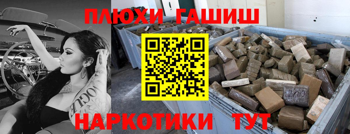 Шатура  ГАШ убойный  Вход с VPN  ГАШ hashish 
