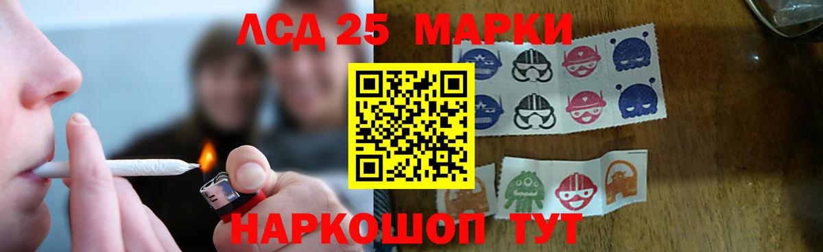 ЛСД экстази кислота  LSD-25 экстази кислота  Вход с VPN  Шатура 