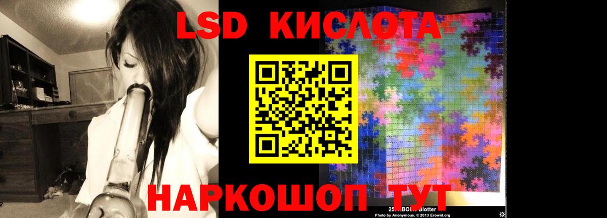 ЛСД экстази кислота Шатура