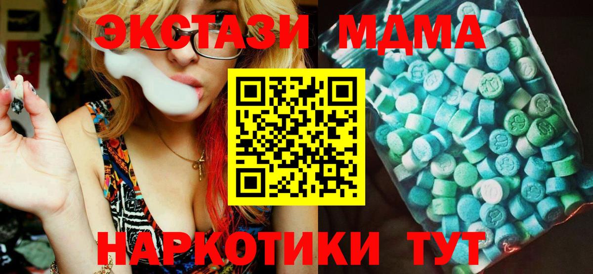 MDMA молли  МДМА crystal  Шатура  Вход с VPN 