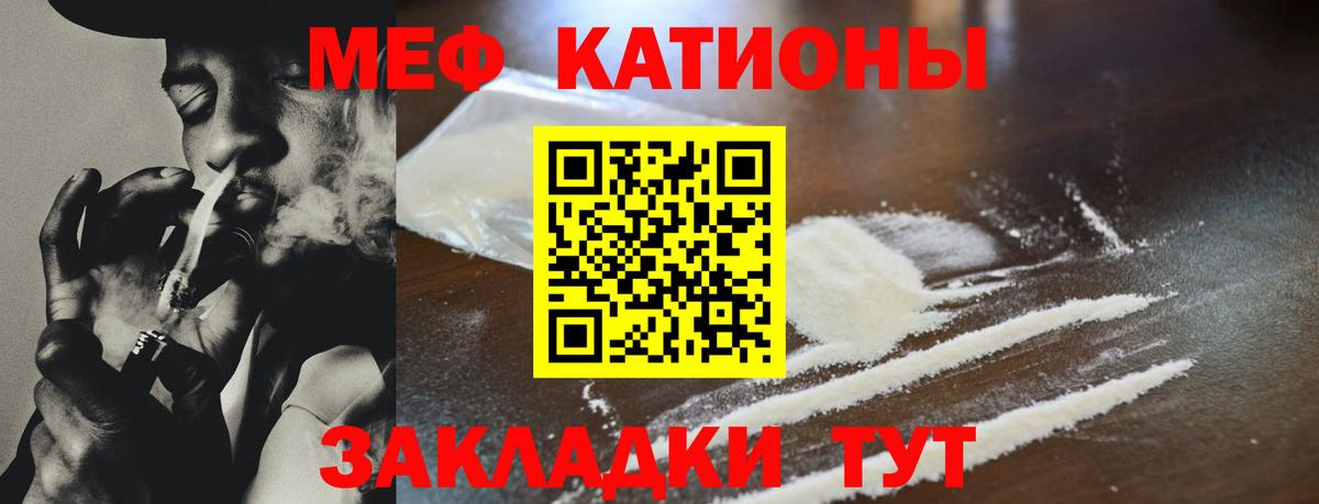Меф Шатура