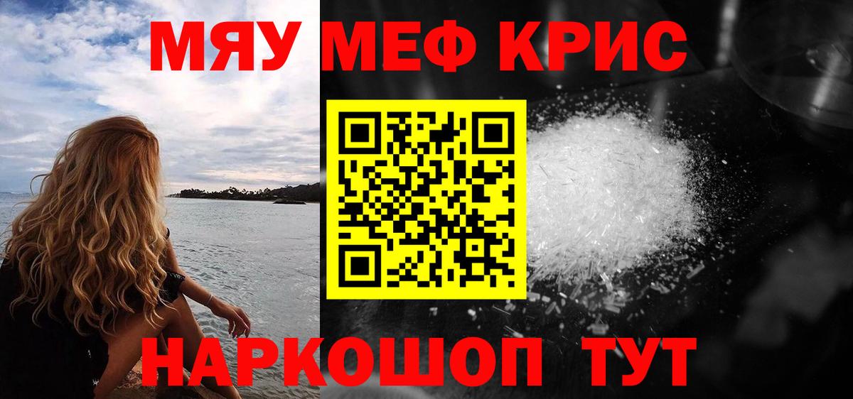 Мефедрон  МЕФ мяу мяу  Вход с VPN  Шатура  МЯУ-МЯУ mephedrone 