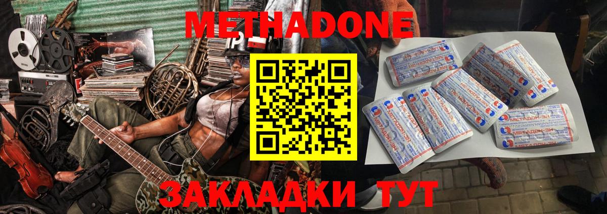 МЕТАДОН мёд  Метадон methadone  Шатура  Вход с VPN 