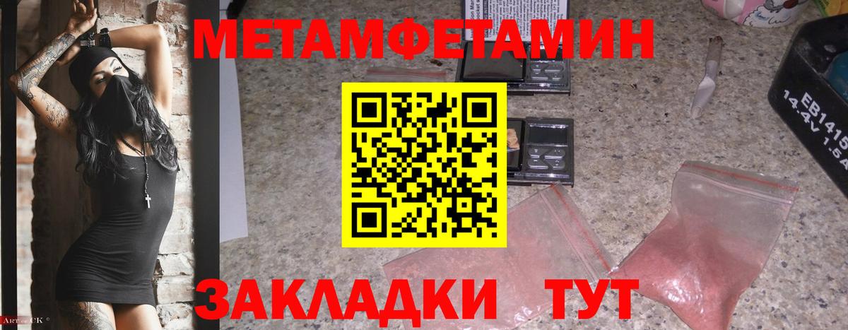 Первитин винт  Вход с VPN  Шатура  Первитин винт 