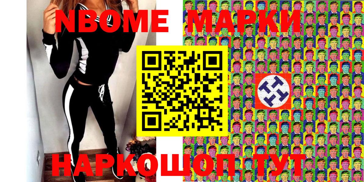 Шатура  наркотики  Марки N-bome 1,5мг  Вход с VPN  Марки N-bome 1,5мг 