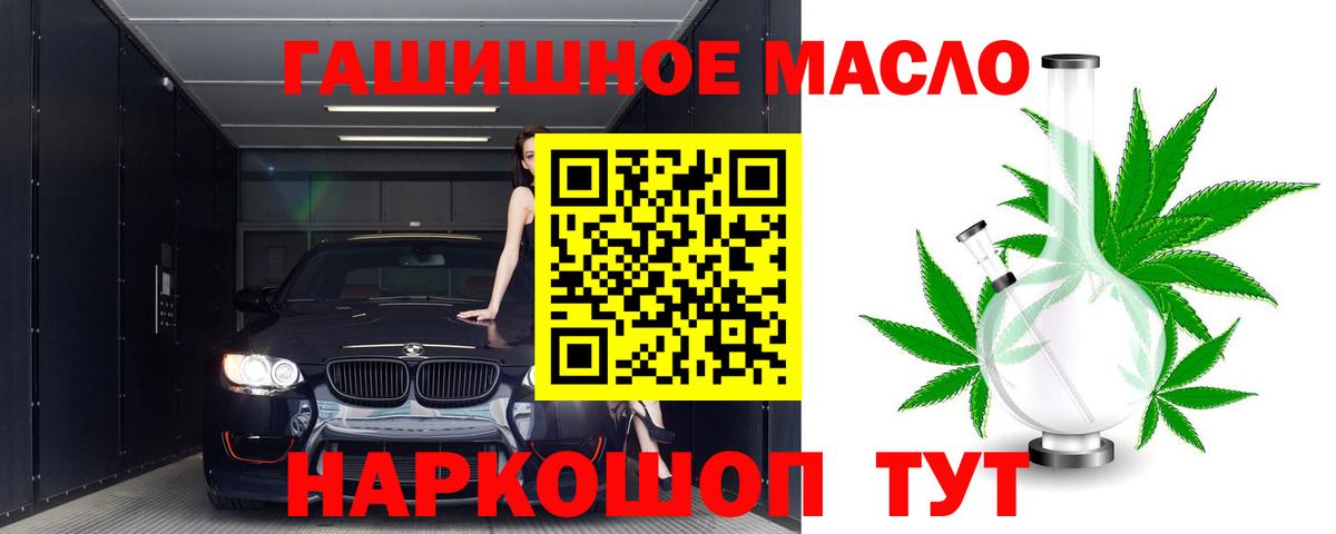 ТГК THC oil Шатура